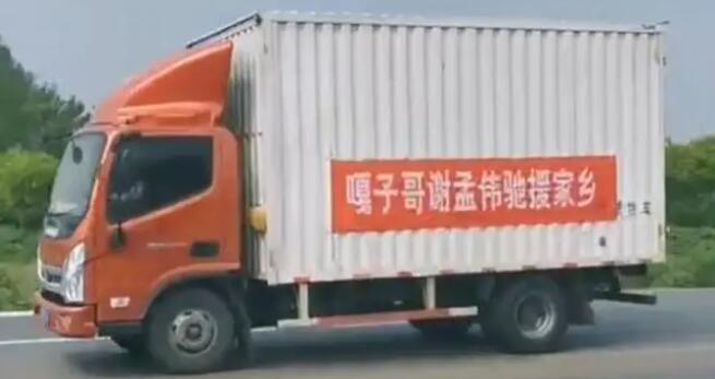 嘎子謝孟偉回應被曝捐物資作假