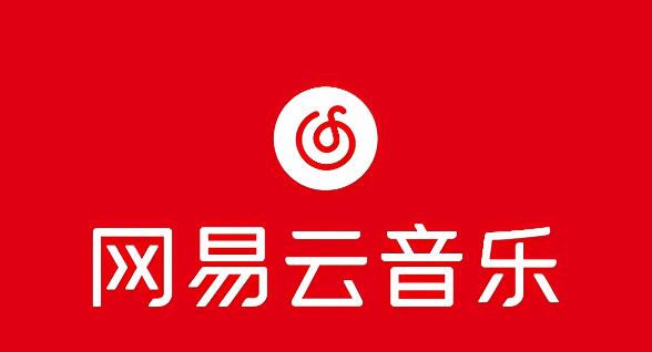 網(wǎng)易云音樂(lè)宕機(jī)疑是因?yàn)椴脝T